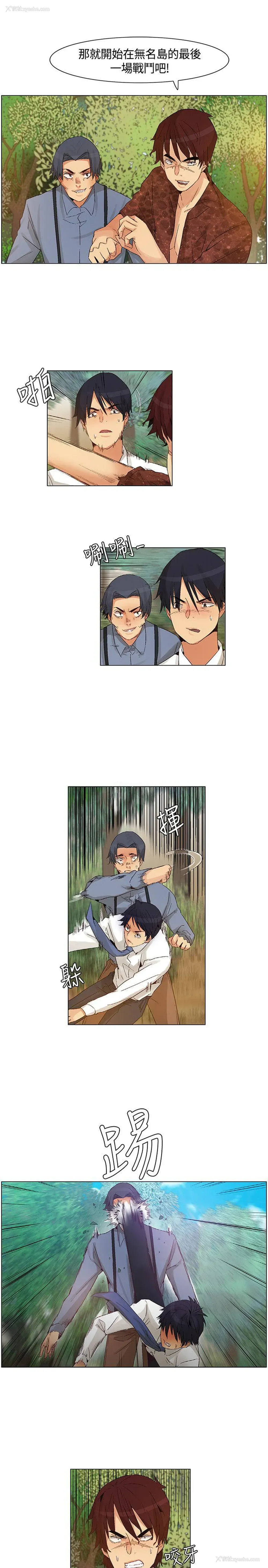 11P - 无名岛