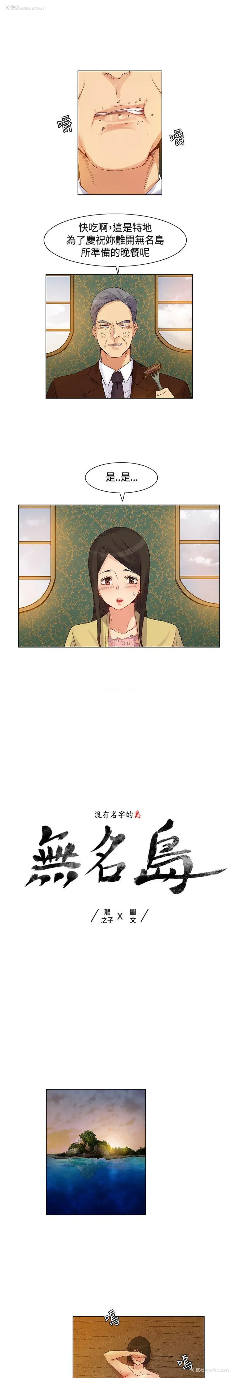 1P - 无名岛