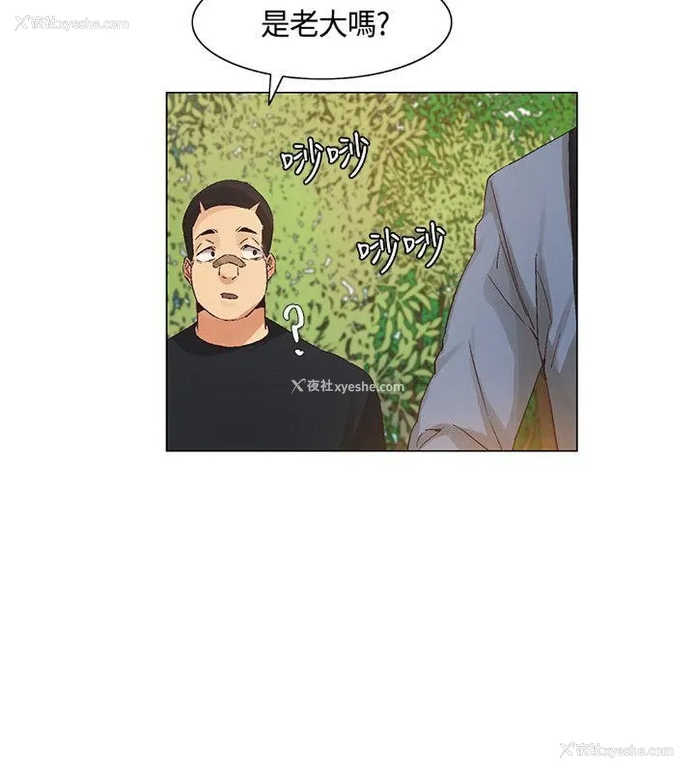 4P - 无名岛