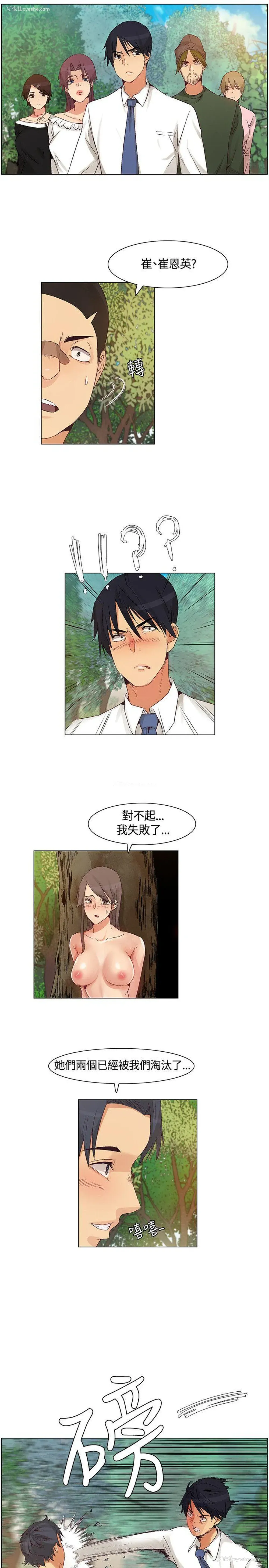5P - 无名岛
