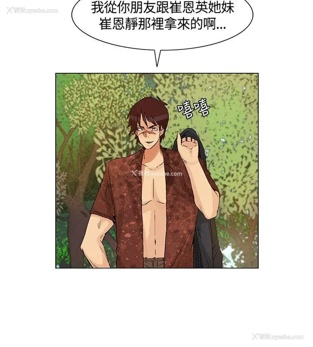 8P - 无名岛