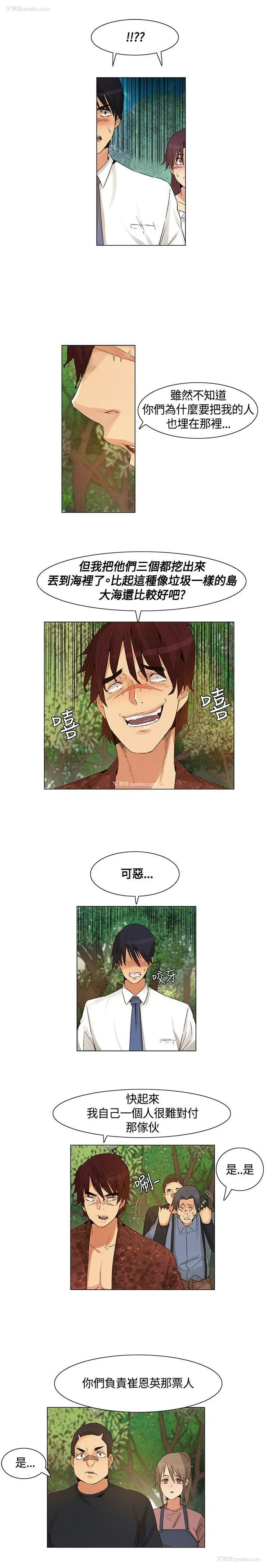 9P - 无名岛