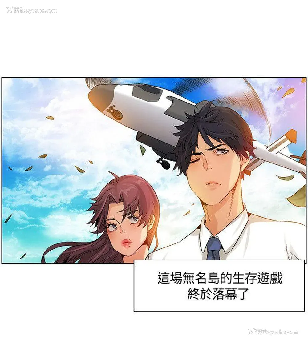 12P - 无名岛