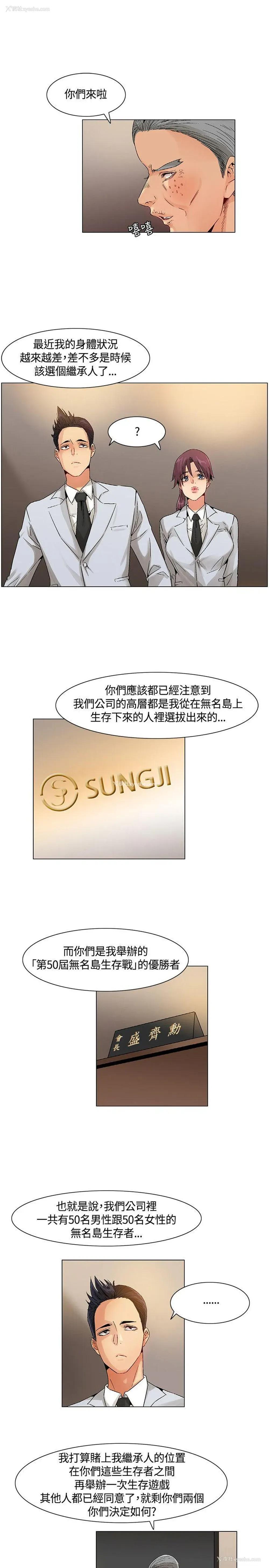 19P - 无名岛
