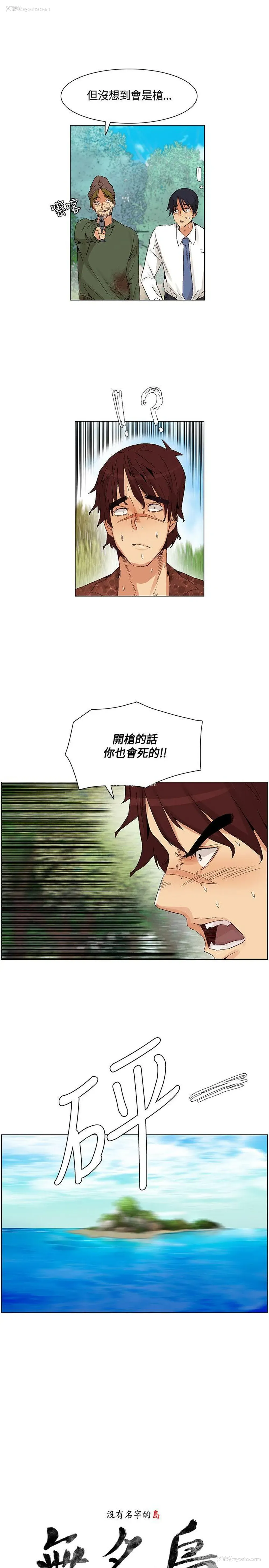 1P - 无名岛