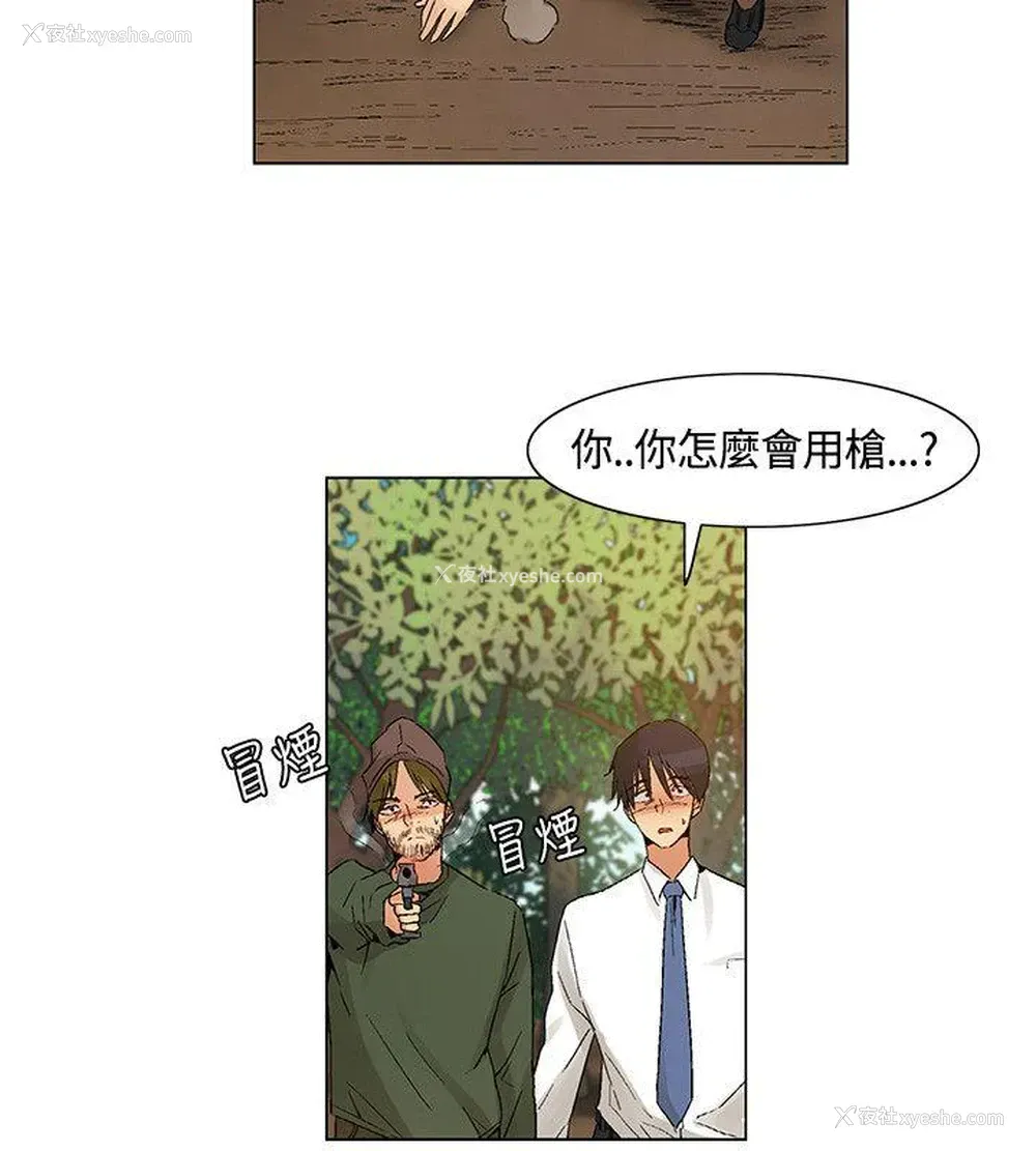 4P - 无名岛