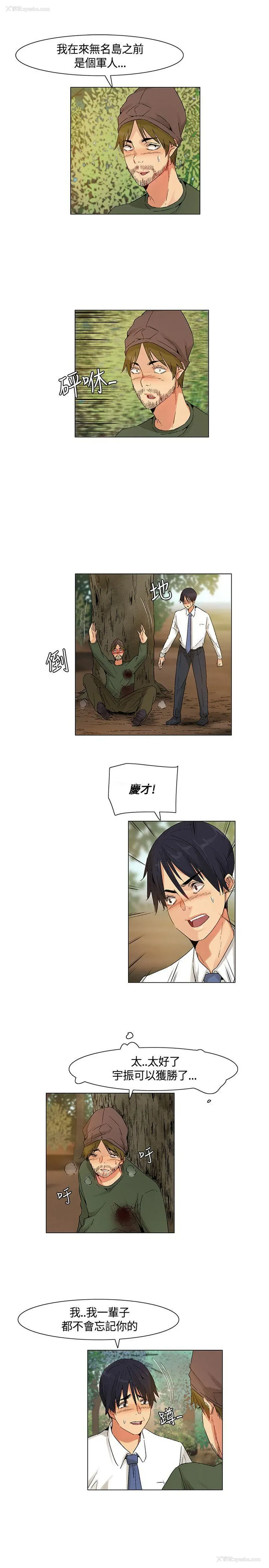 5P - 无名岛