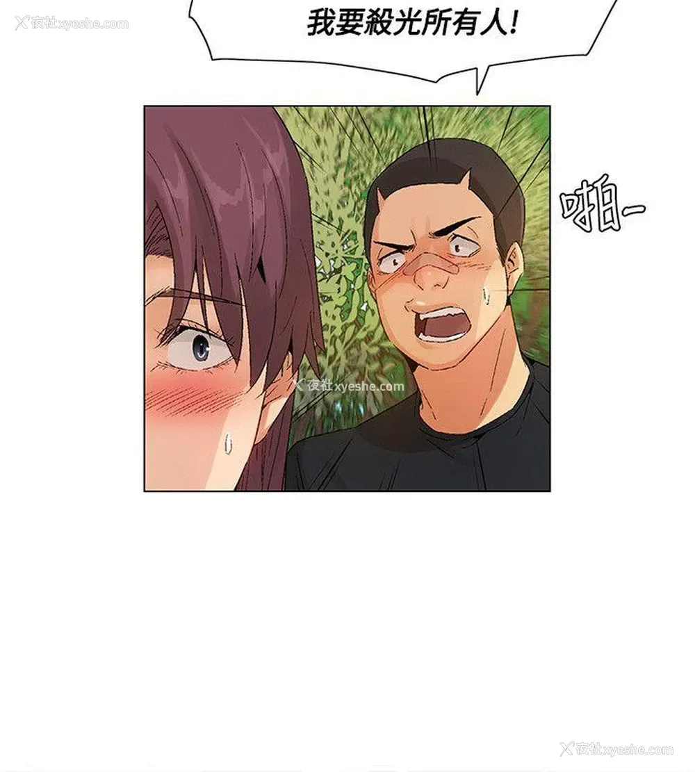 8P - 无名岛