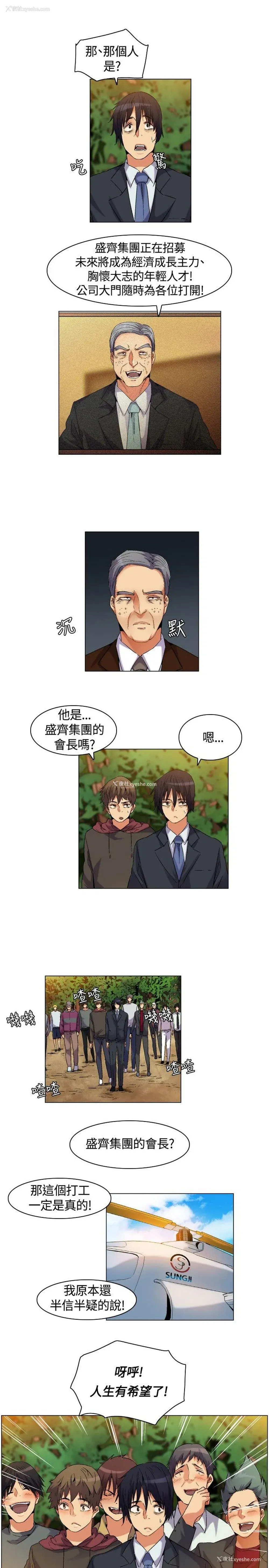 11P - 无名岛