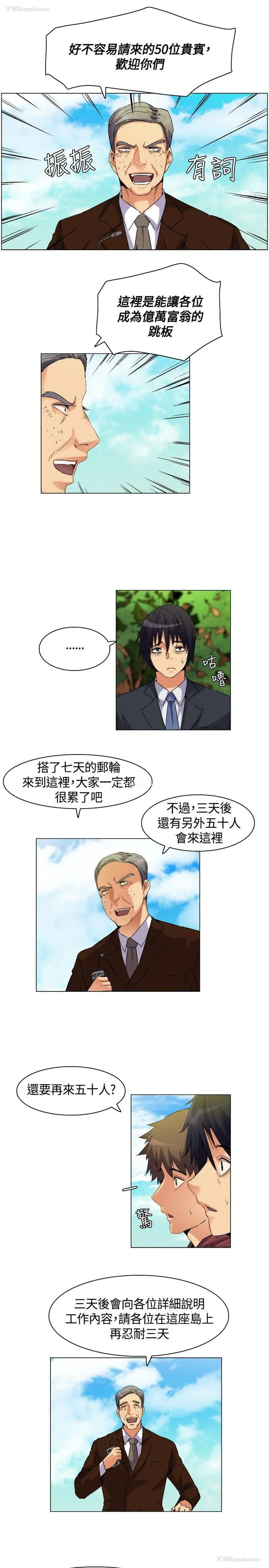13P - 无名岛