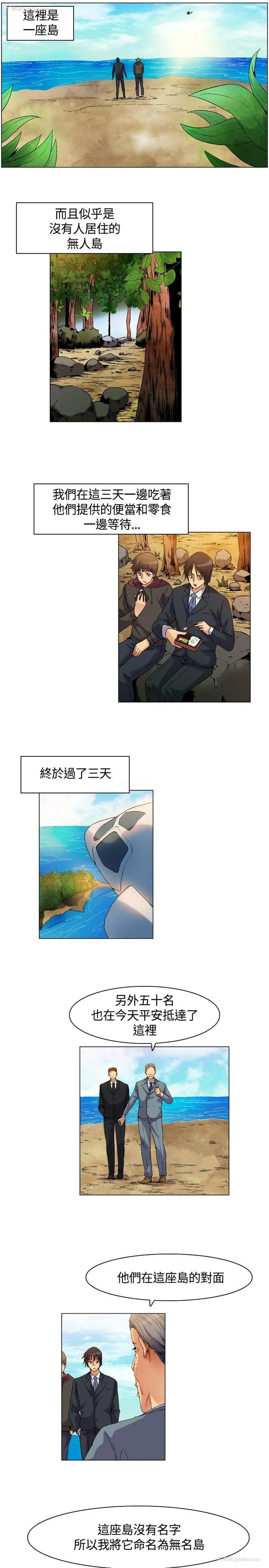 15P - 无名岛