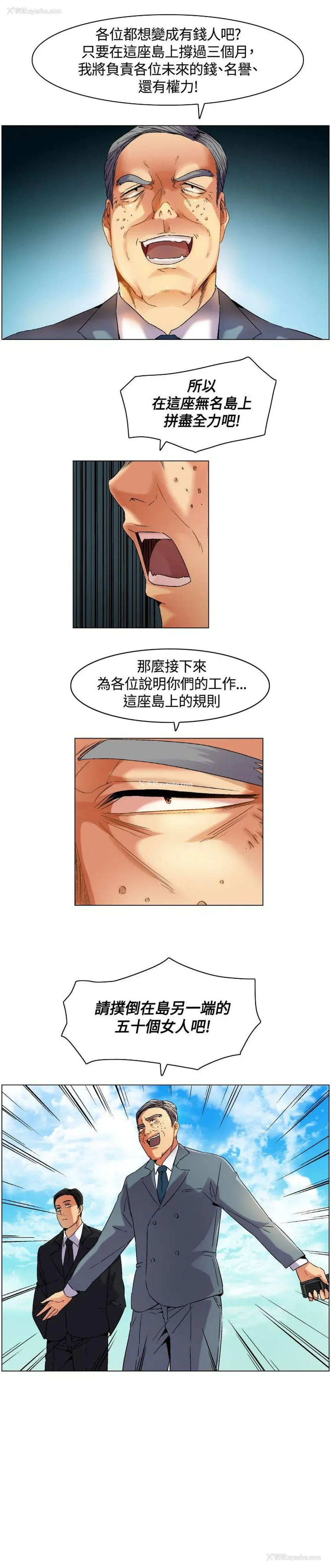 17P - 无名岛