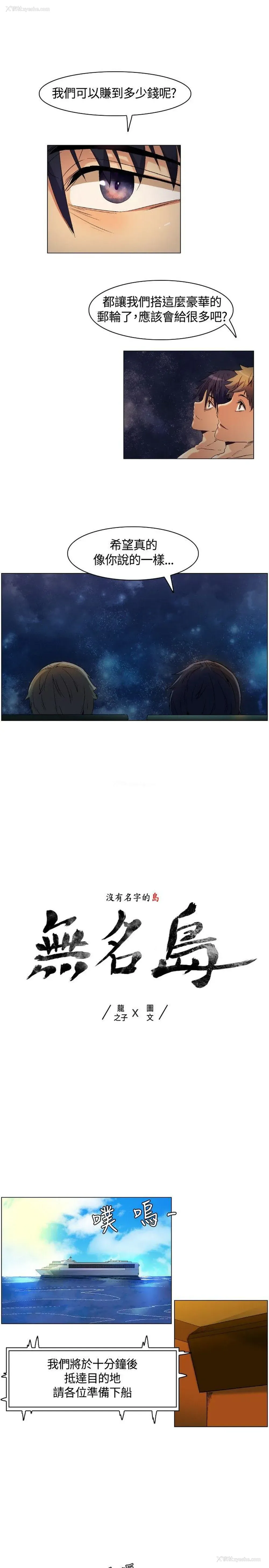 1P - 无名岛
