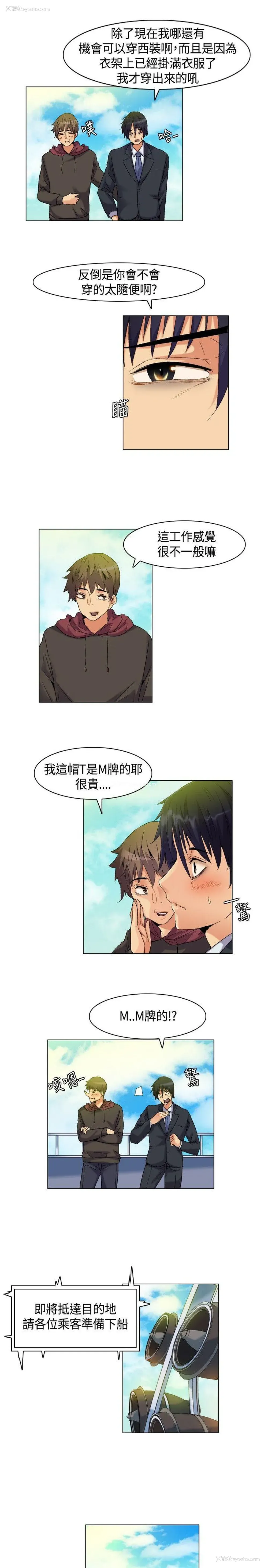 5P - 无名岛