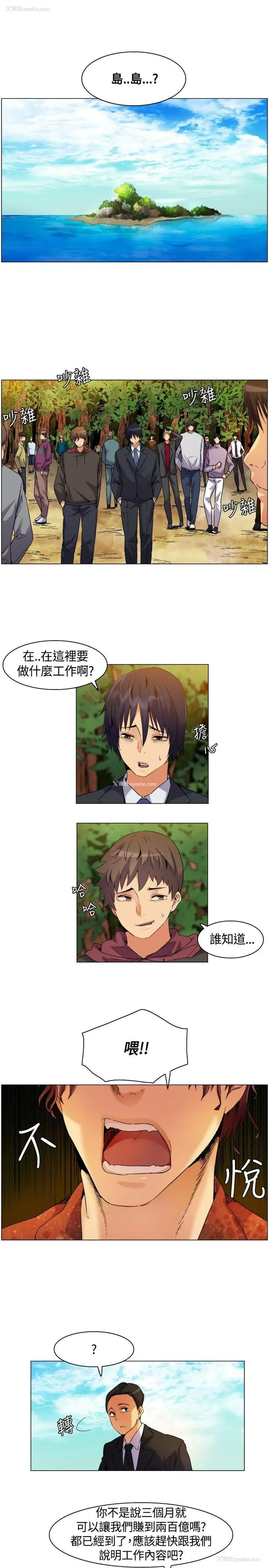 7P - 无名岛