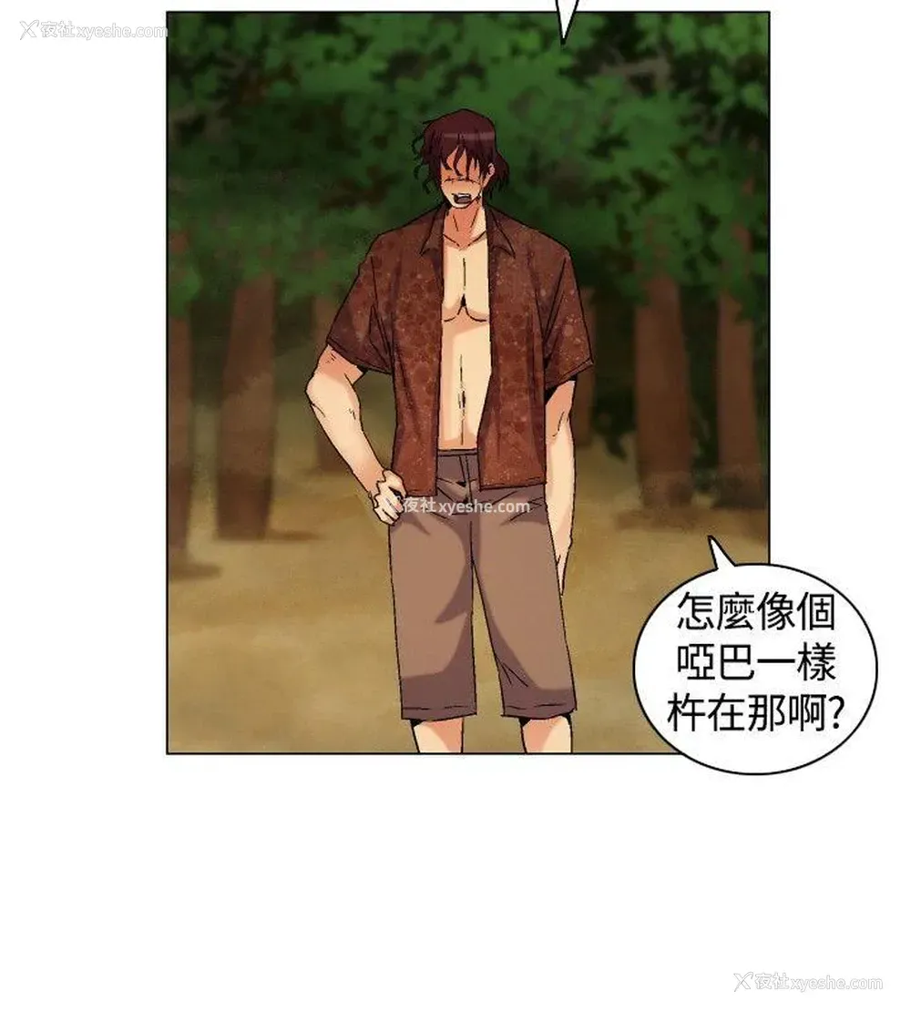 8P - 无名岛