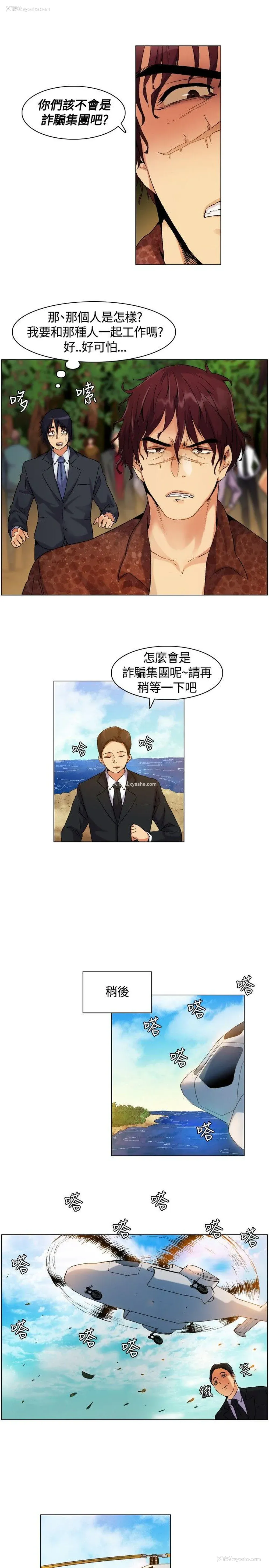 9P - 无名岛