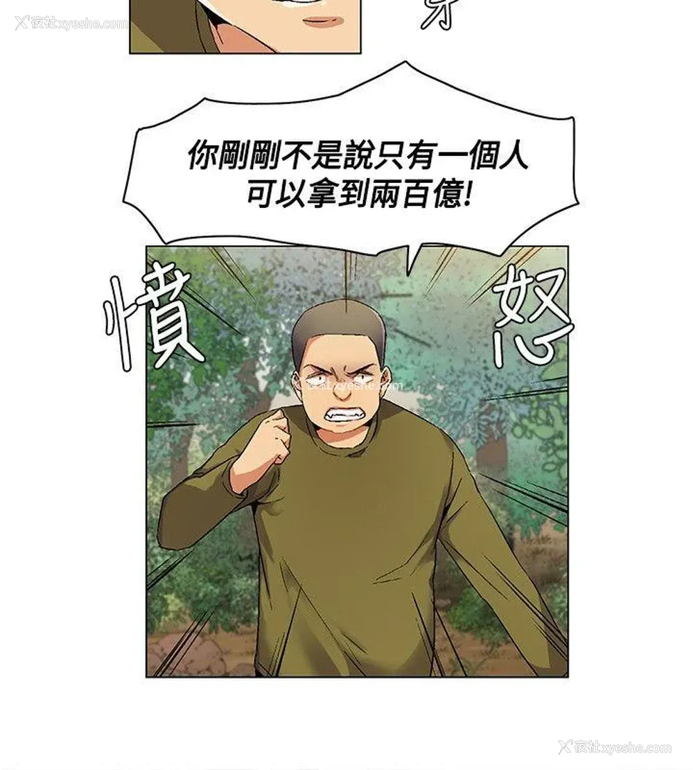 12P - 无名岛