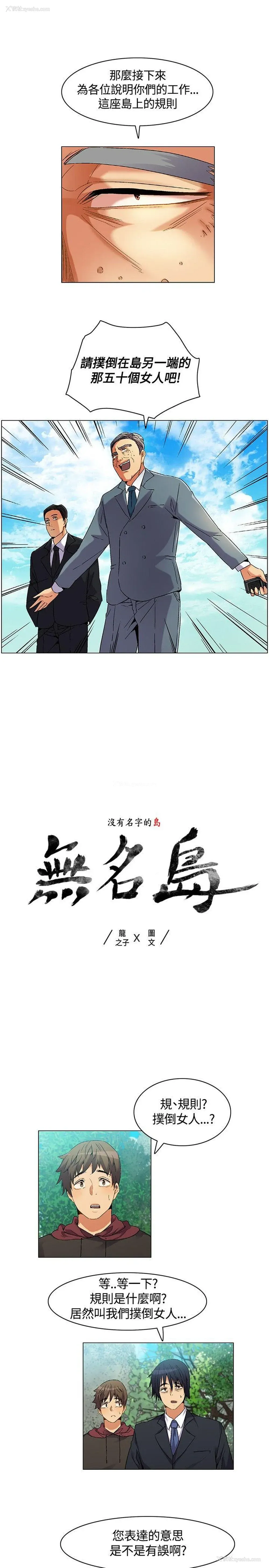 1P - 无名岛