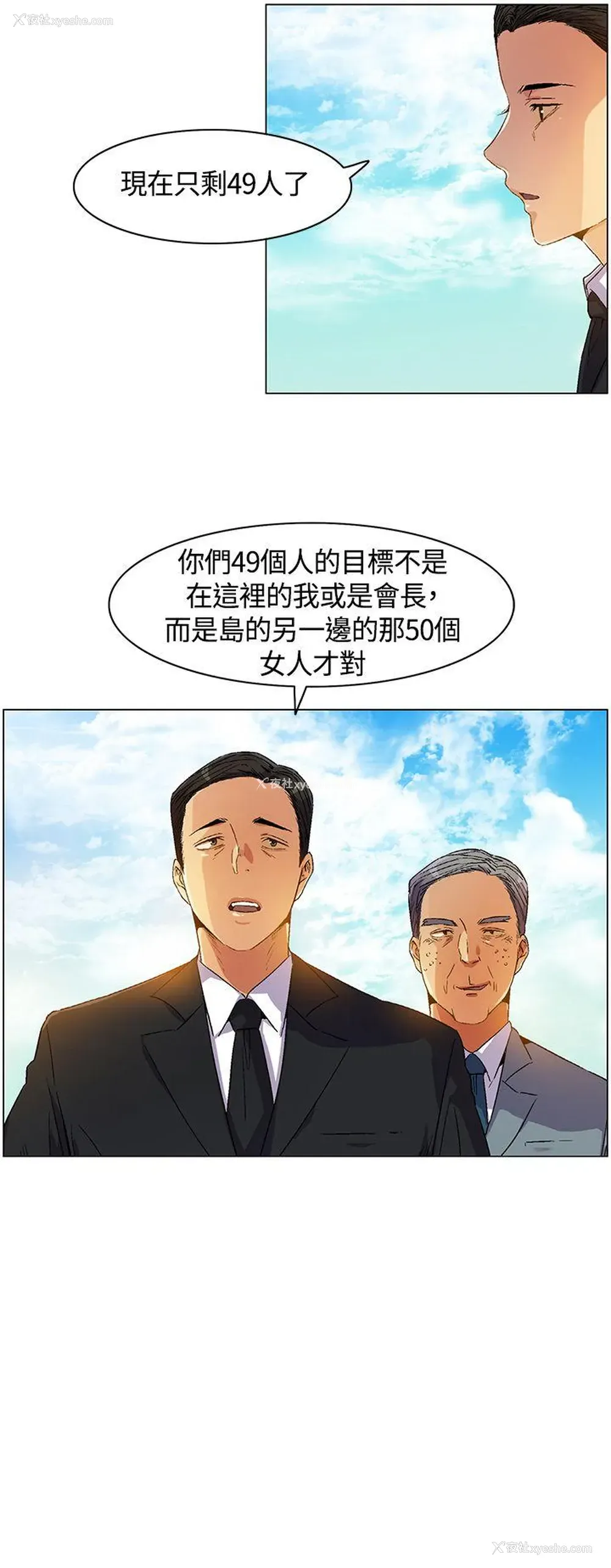 17P - 无名岛