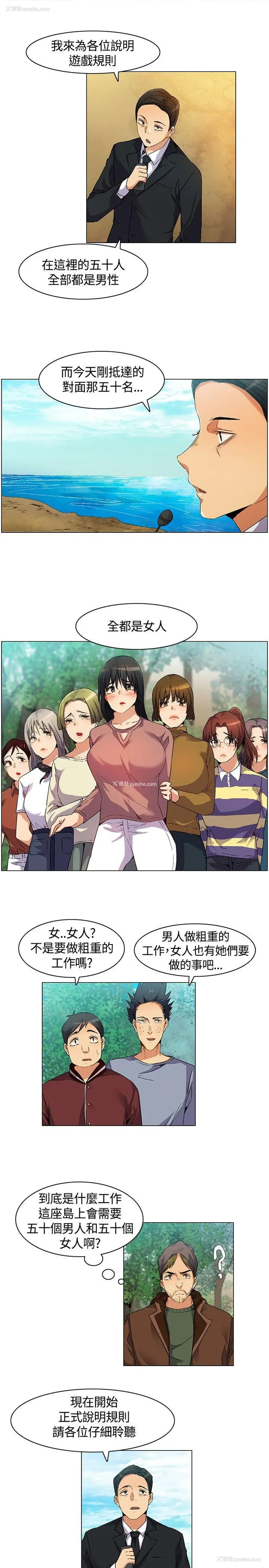 5P - 无名岛