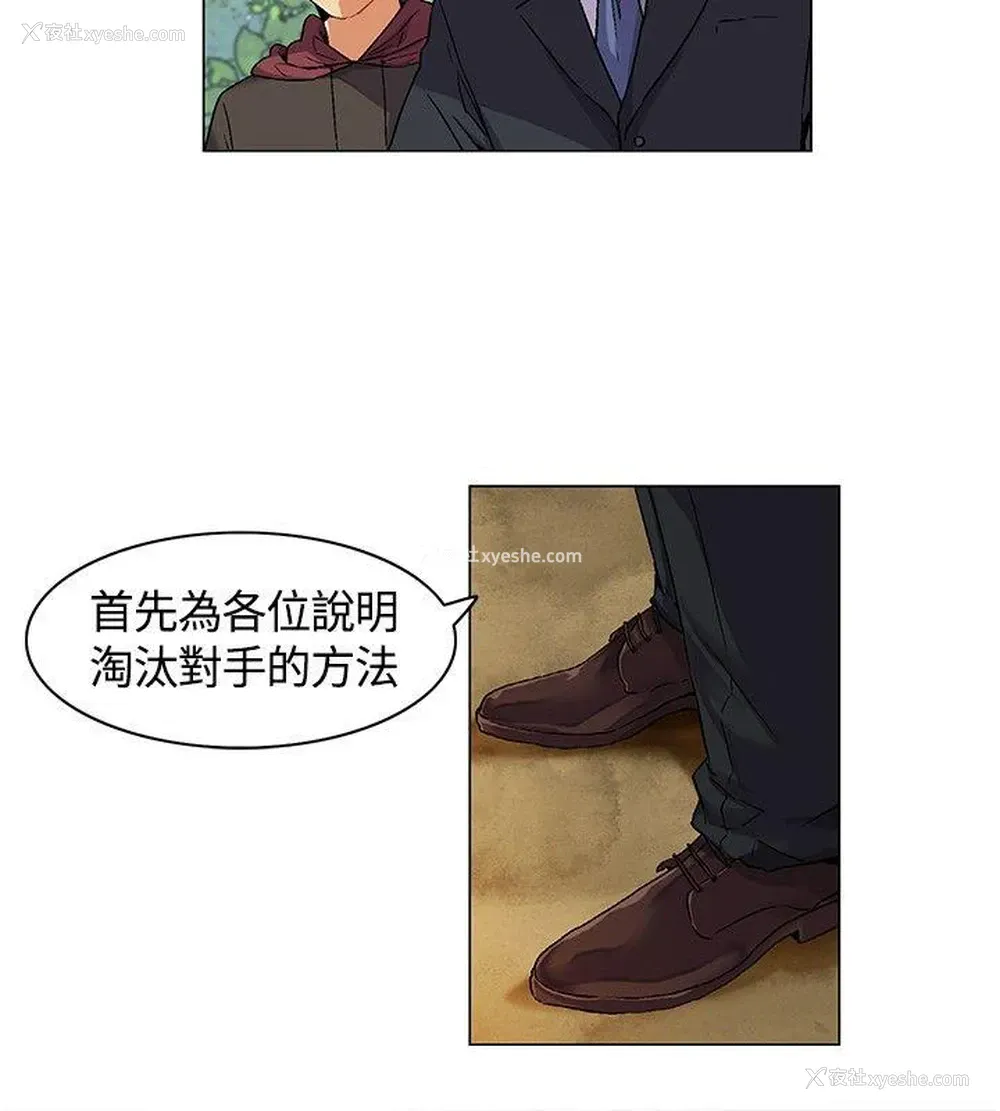 8P - 无名岛