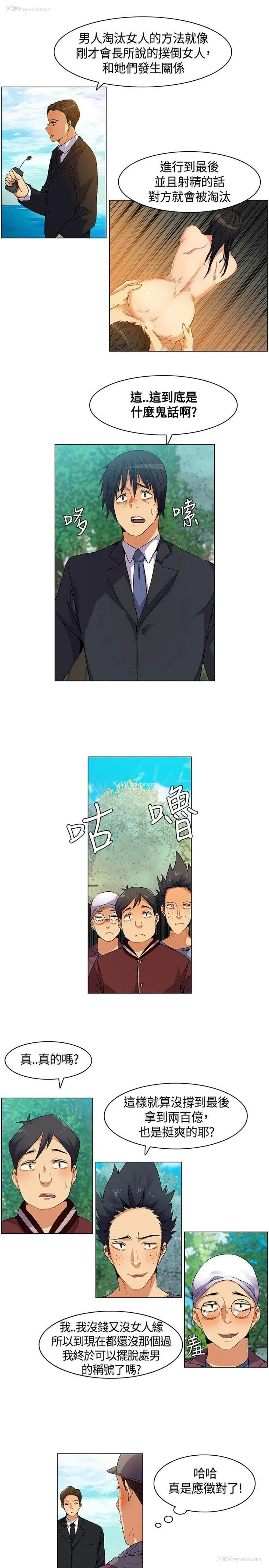 9P - 无名岛