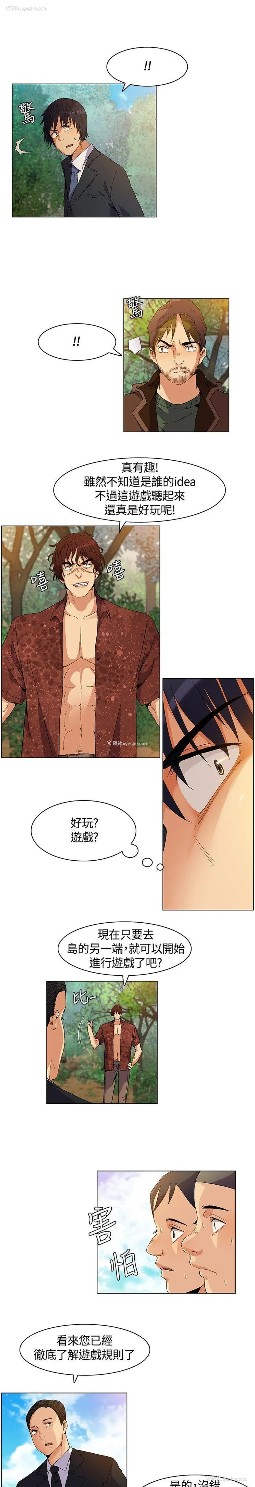 11P - 无名岛
