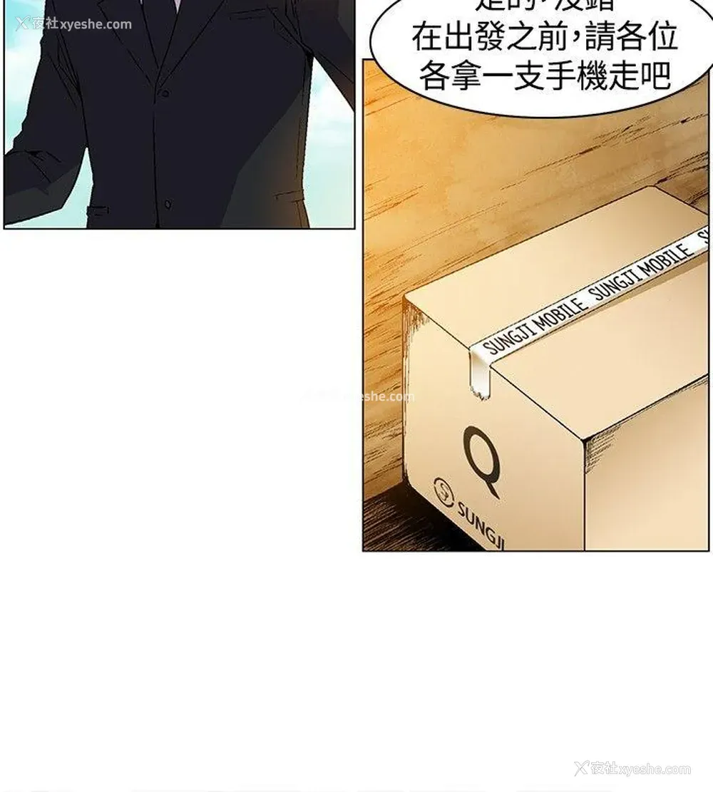12P - 无名岛