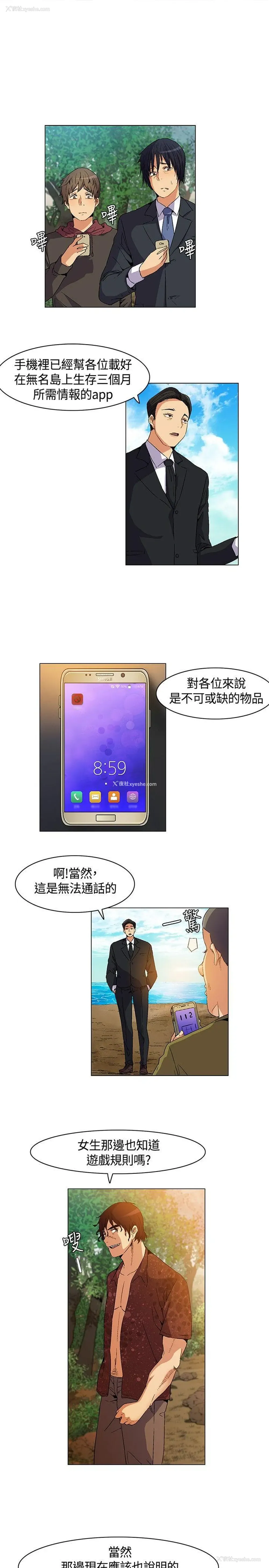 13P - 无名岛