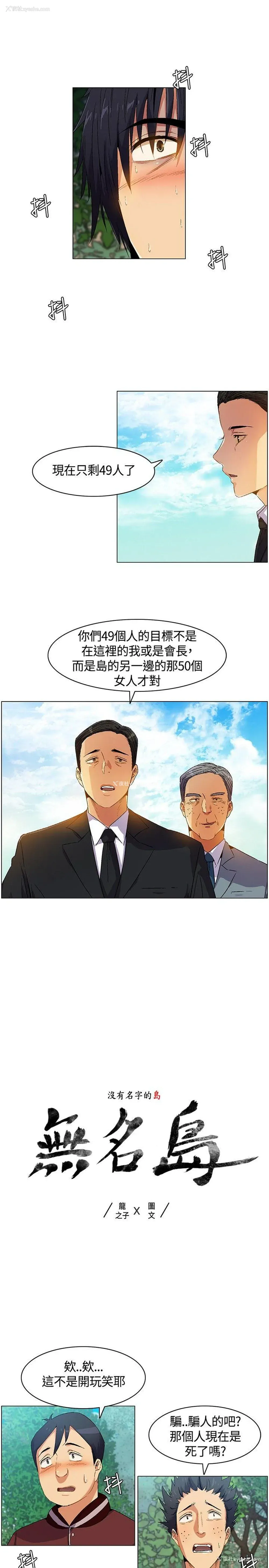 1P - 无名岛