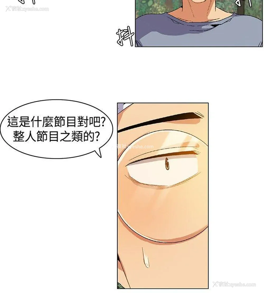 2P - 无名岛