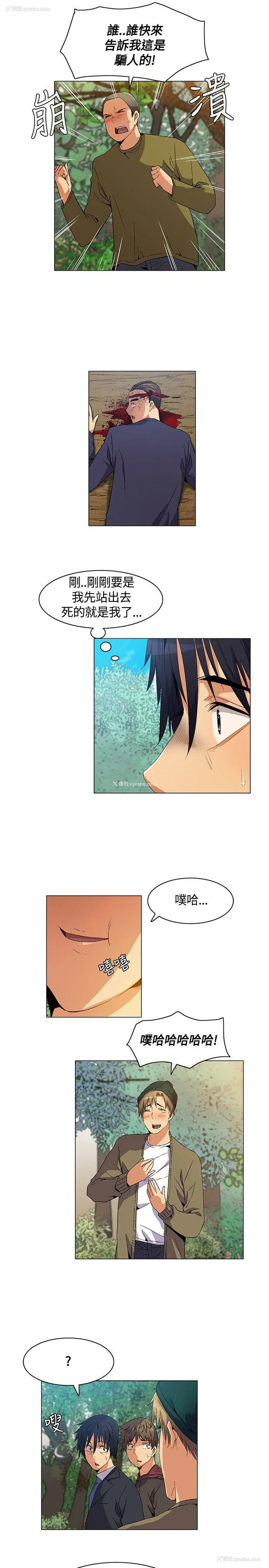 3P - 无名岛