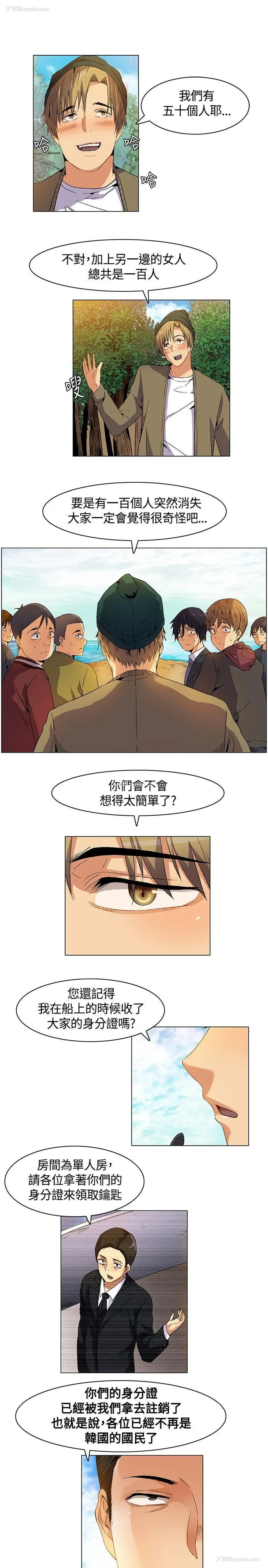 5P - 无名岛