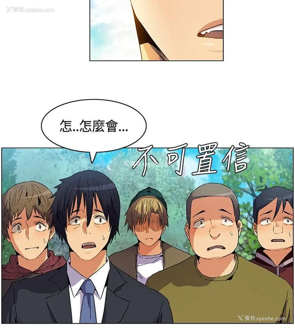 6P - 无名岛