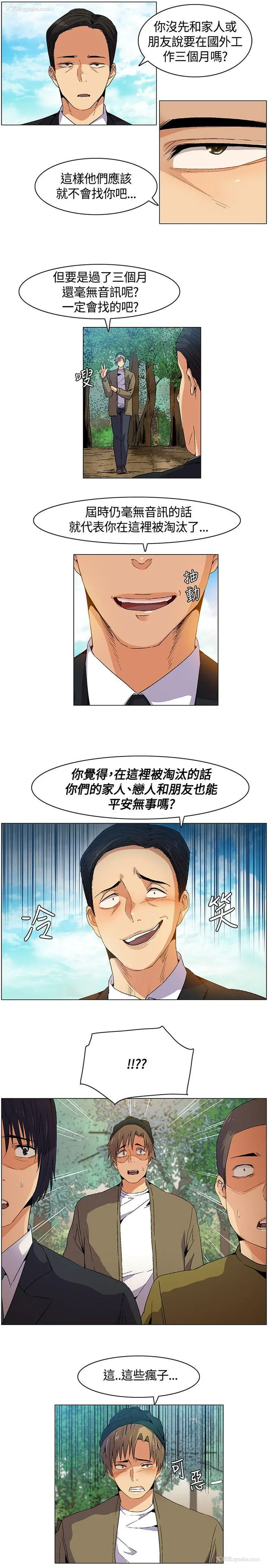 9P - 无名岛