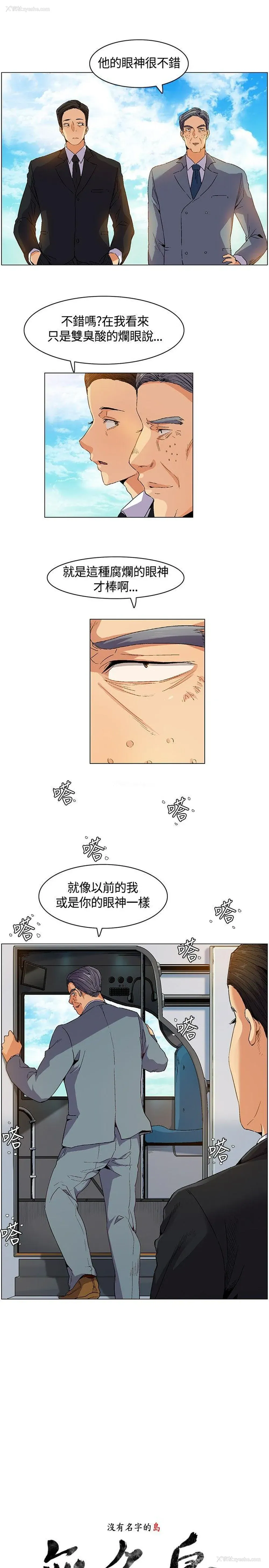 1P - 无名岛