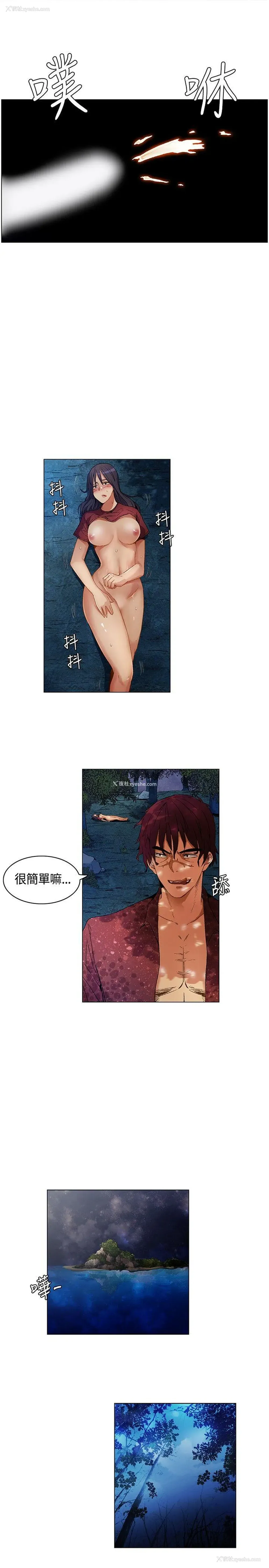 7P - 无名岛