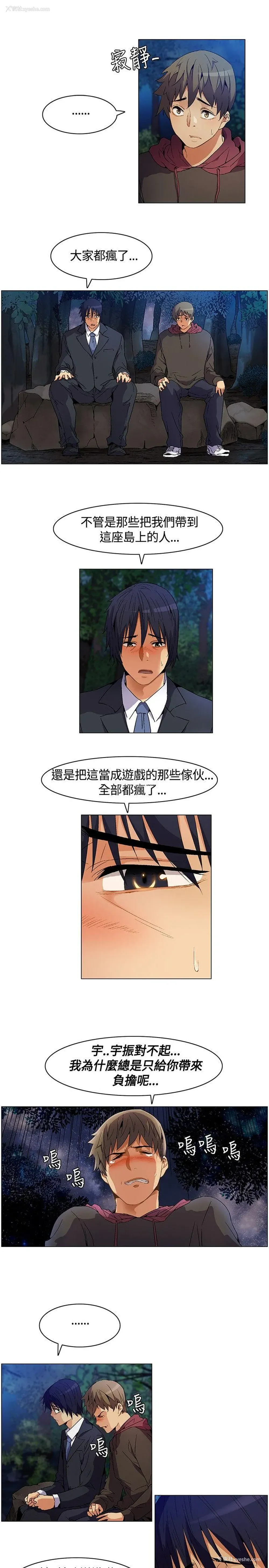 9P - 无名岛