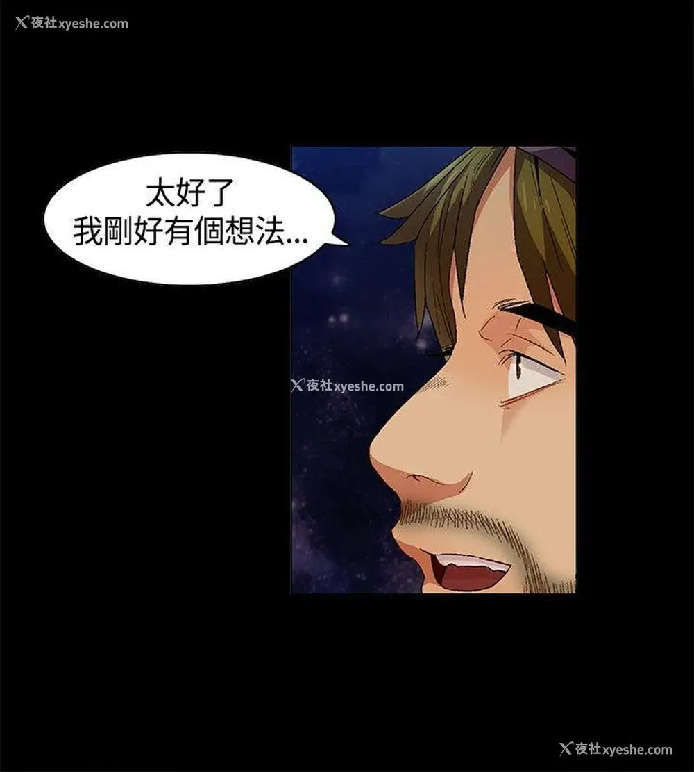 12P - 无名岛