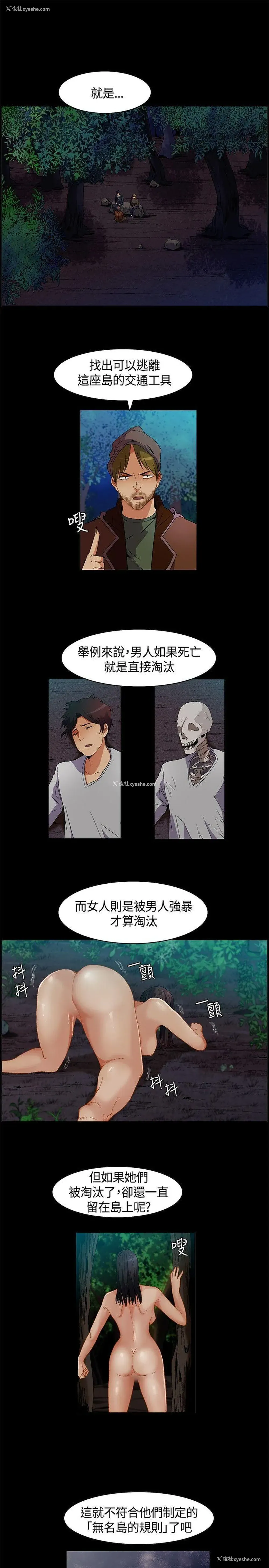 13P - 无名岛
