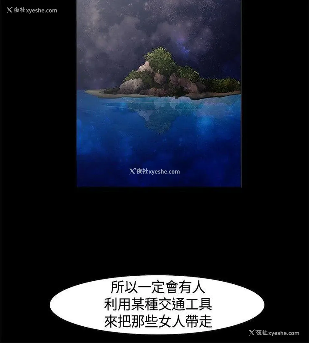 14P - 无名岛