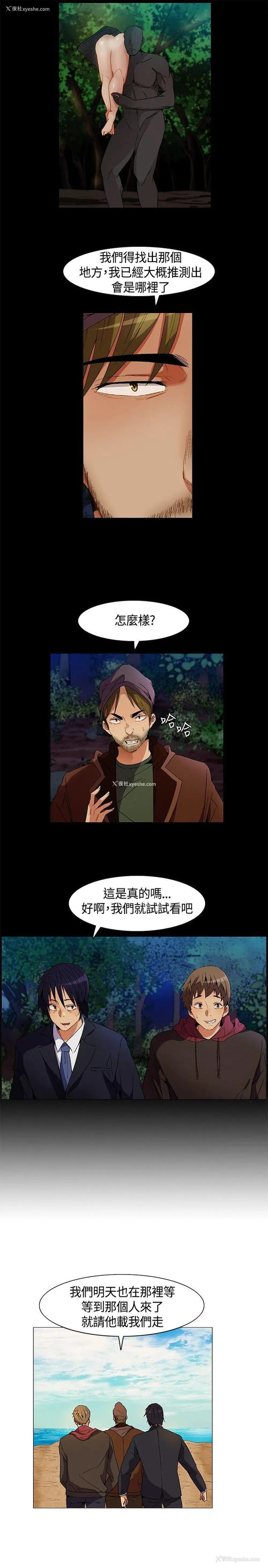 15P - 无名岛