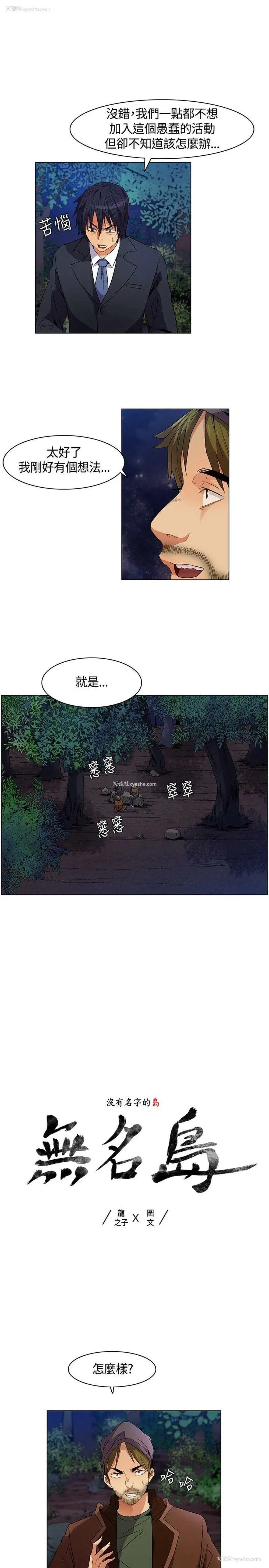1P - 无名岛
