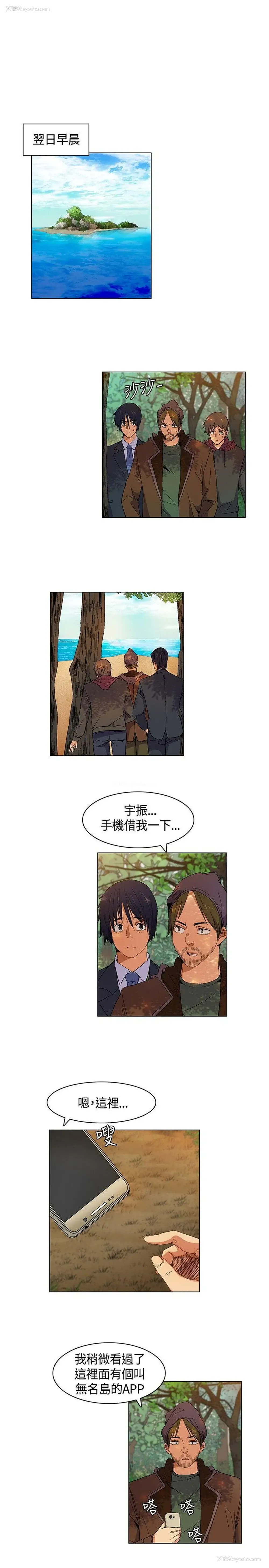 3P - 无名岛