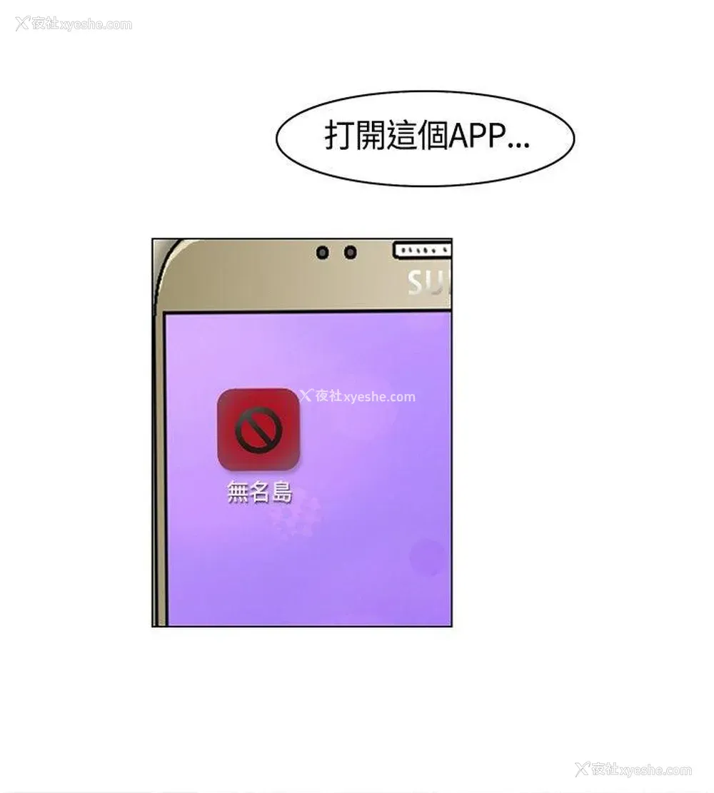 4P - 无名岛