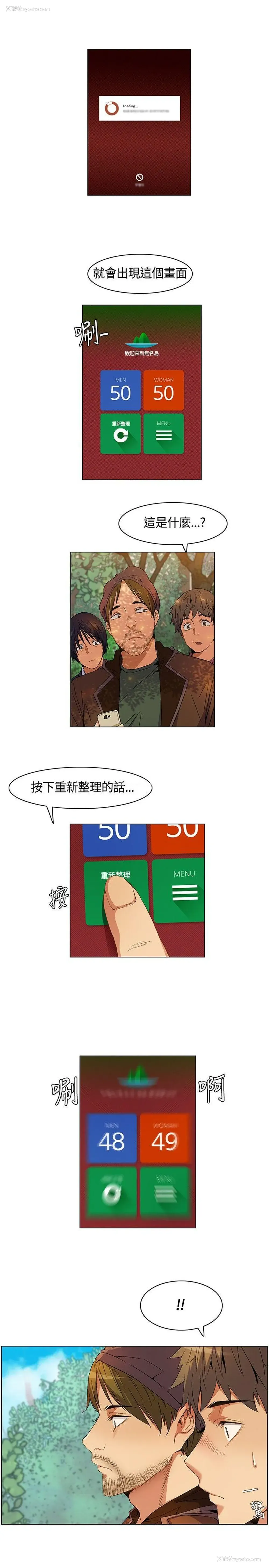 5P - 无名岛