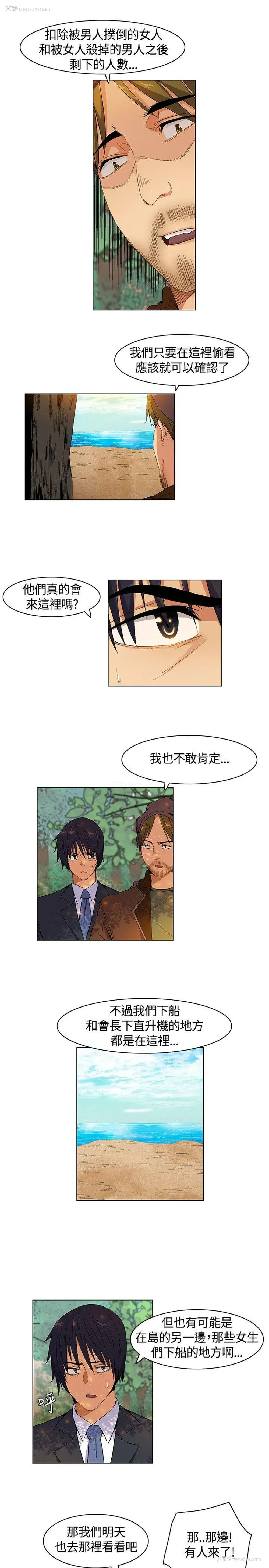 7P - 无名岛