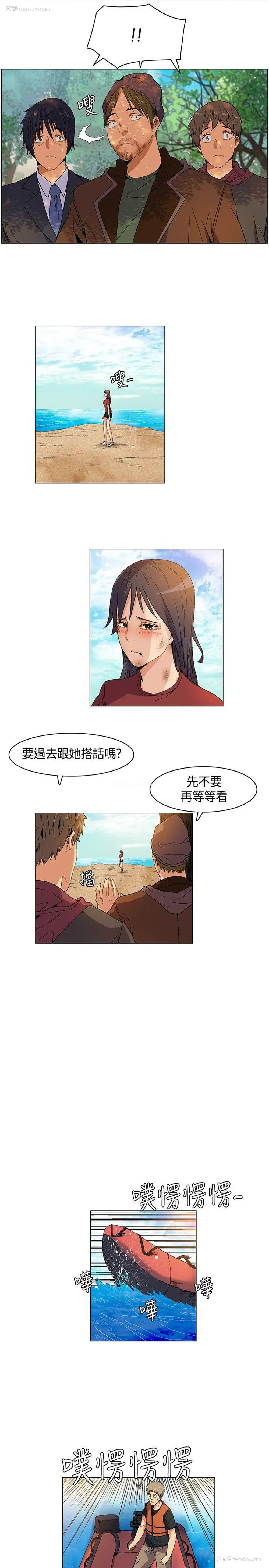 9P - 无名岛