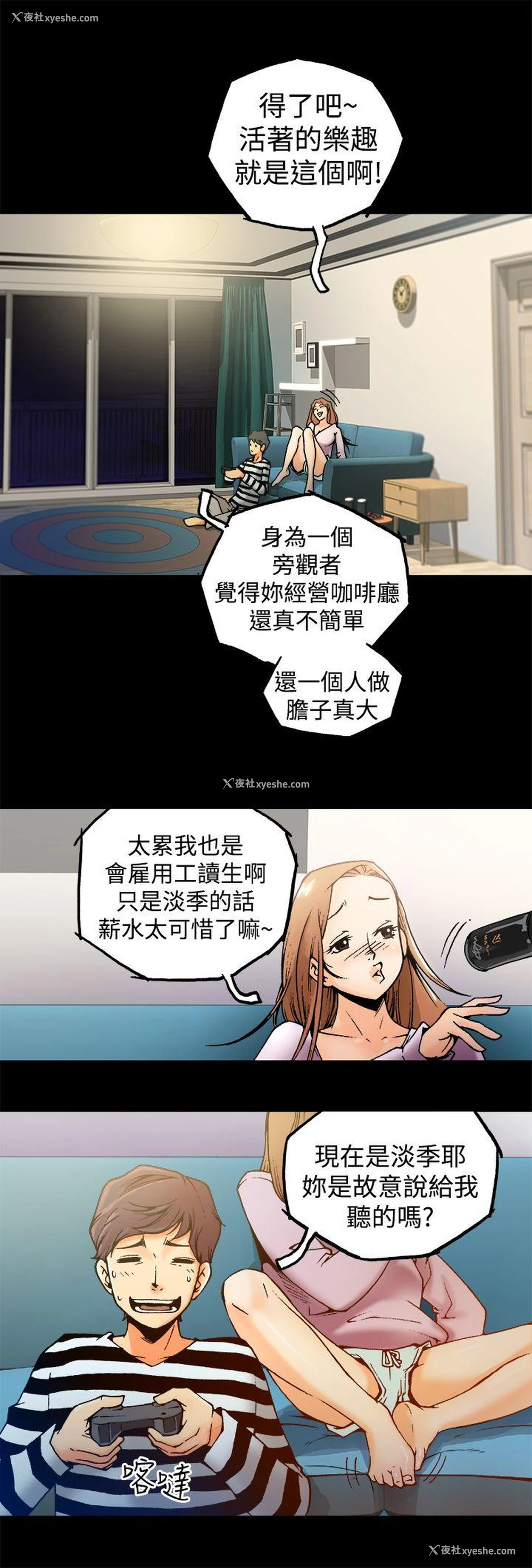 10P - 暧昧